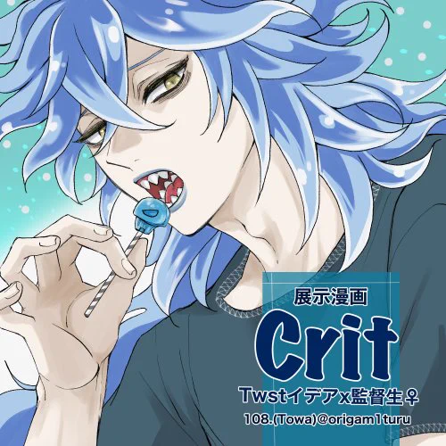 12月26日〜31日まで、ピクスク開催WEBコミ同人祭にイデ監展示作品で参加致します。よろしくお願いします #WEBコミ同人祭
