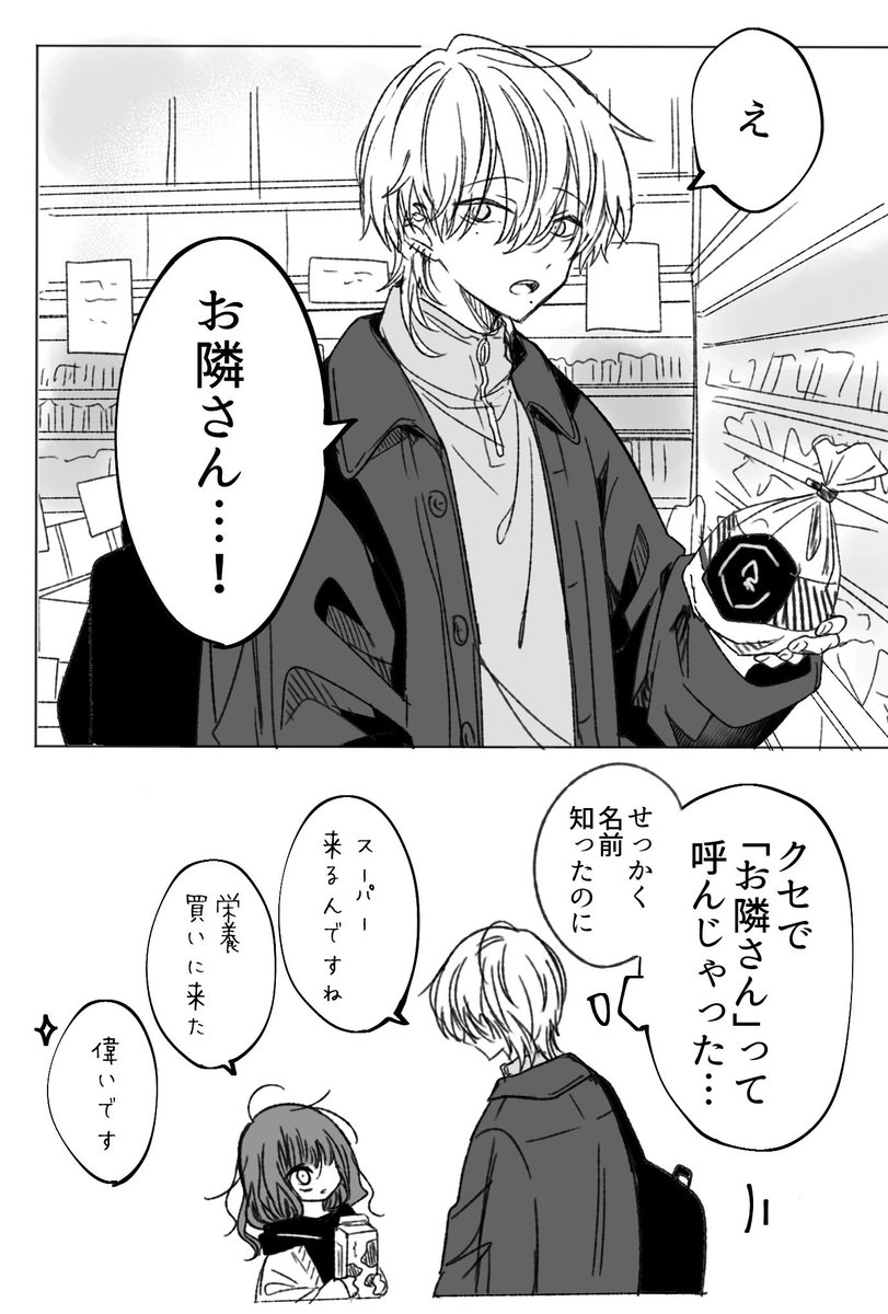 名前知ったのに、これ。