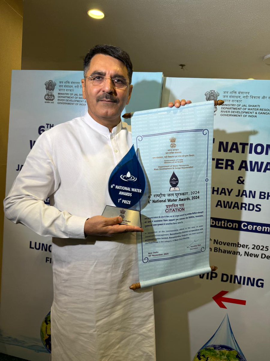 #BanasDairy ની જળસંચય ક્ષેત્રે ઐતિહાસિક સિદ્ધિ

વિજ્ઞાન ભવન દિલ્હી ખાતે બનાસ ડેરીના ચેરમેન <a href="/ChaudhryShankar/">Shankar Chaudhary</a> ને રાષ્ટ્રપતિ #DroupadiMurmu ના હસ્તે #NationalWaterAward એનાયત કરાયો

ડેરીએ જળસંચય અંતર્ગત 325થી વધુ તળાવો તથા 30 હજારથી વધુ શોષ કૂવાનું નિર્માણ કર્યું

<a href="/banasdairy1969/">Banas Dairy</a>