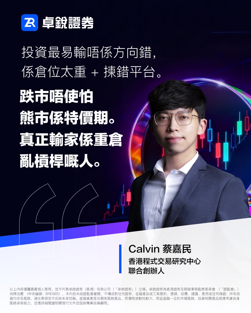 卓銳證券Zircon Securities (@zr_securities) / Posts / X