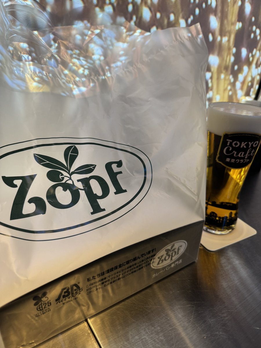chi__ver's tweet photo. 久しぶりに浮上🚁
お約束まではクラフトビールでまったり⏳
ご注文のZopfのカレーパンしっかり買いましたよ😤笑
そろそろ向かいますね〜👍👍
#ツオップうまい https://t.co/U6VvbxWTVM