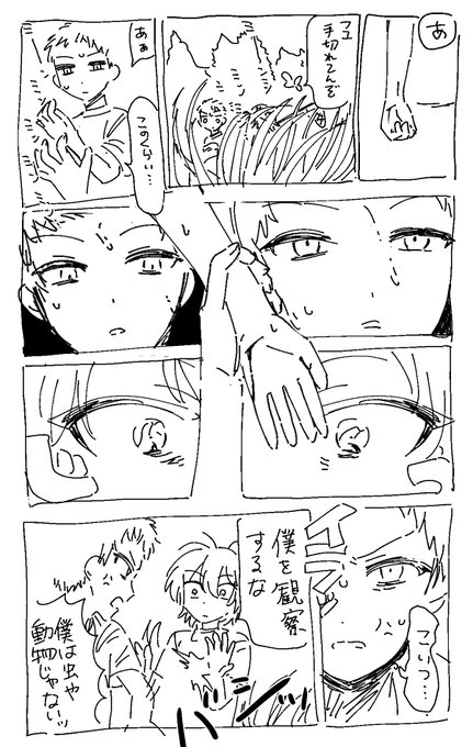 hourlyfuyu's tweet image. with maeno