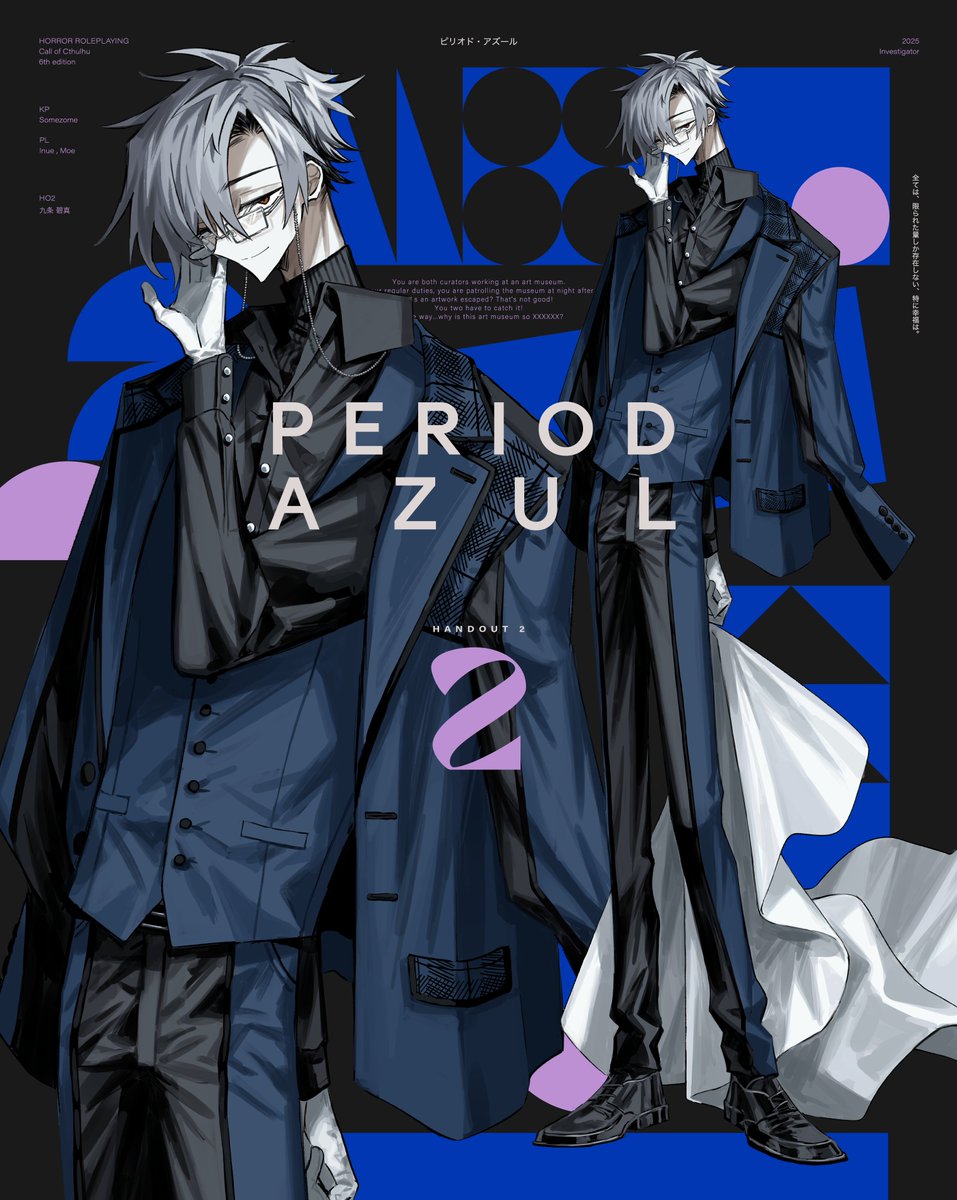 𝐂𝐨𝐂　ピリオド・アズール

HO2

芸術とは、真実を実感させる虚偽である。
貴方は学芸員だ。館内の彫刻作品を全て把握している。