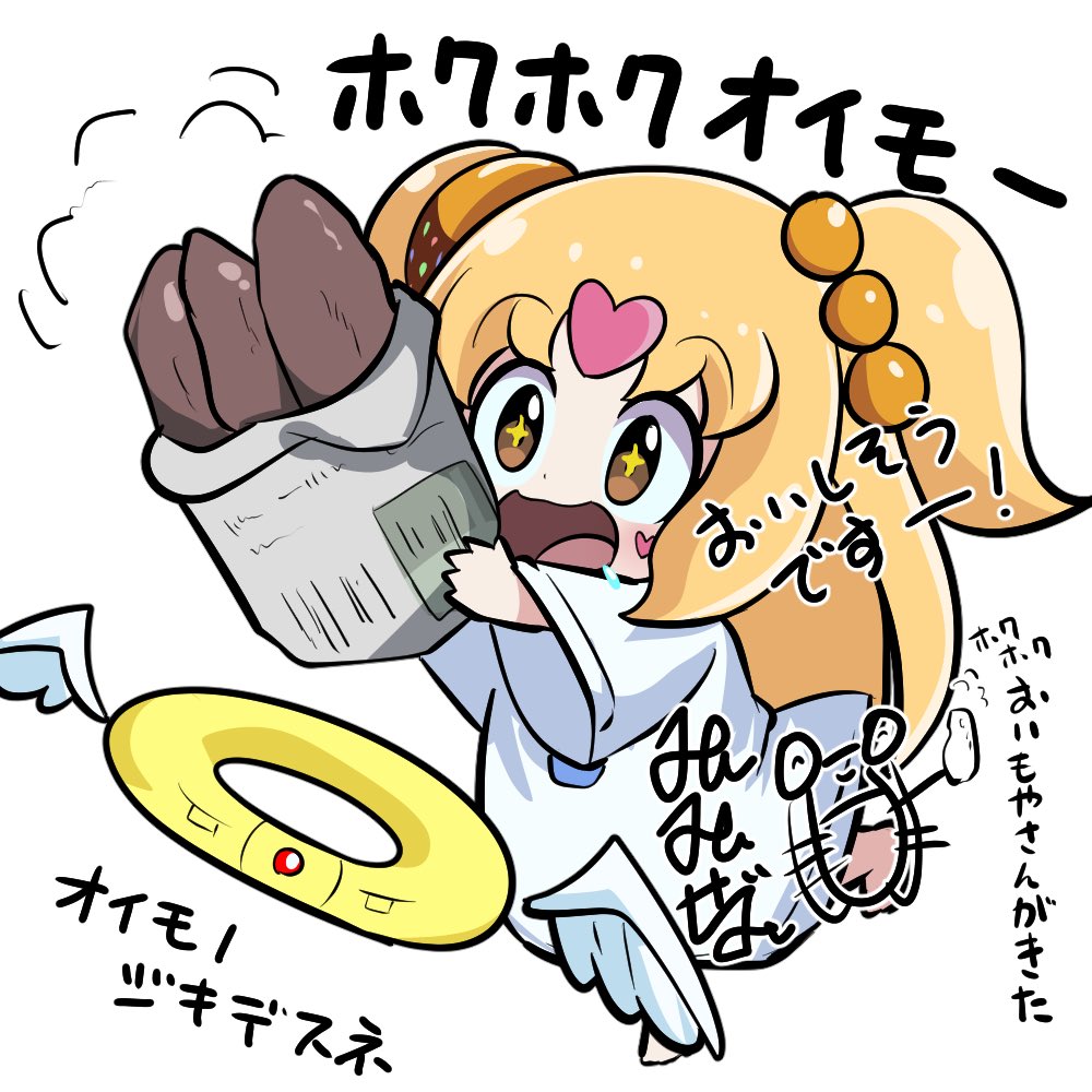 くうみん❤︎ ラクのガキバニラちゃん