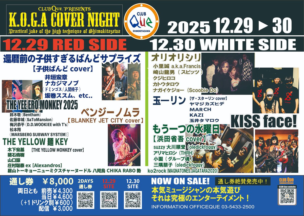 SHOW-WA FANCLUB MAGAZINE vol.0 年会費　会報 SHOW-WA FANCLUB MAGAZINE vol.0 年会費 会報 SHOW-WA official fanclub