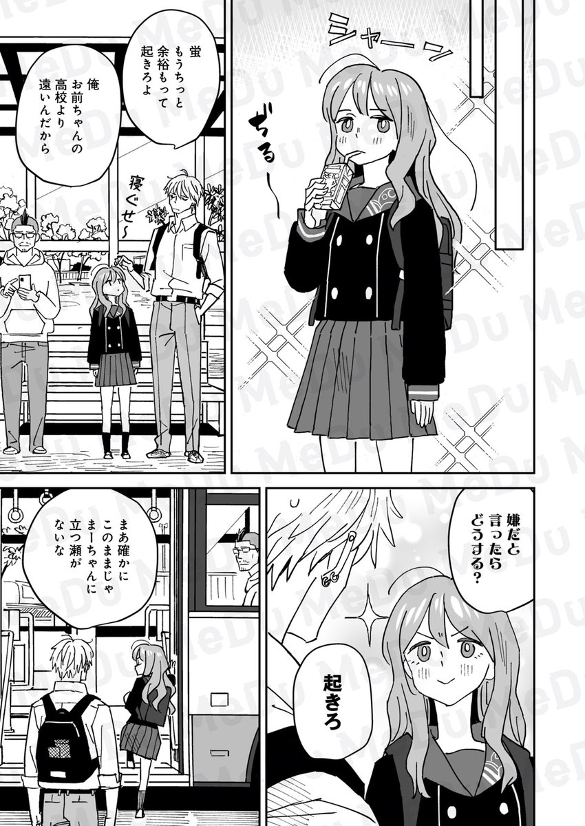 幼なじみとお風呂(遠隔) (2/3) 