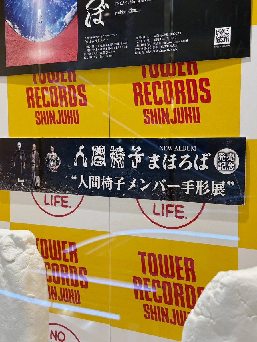 人間椅子】 バンド生活36年！ NEWアルバム『#まほろば』本日 #フラゲ日