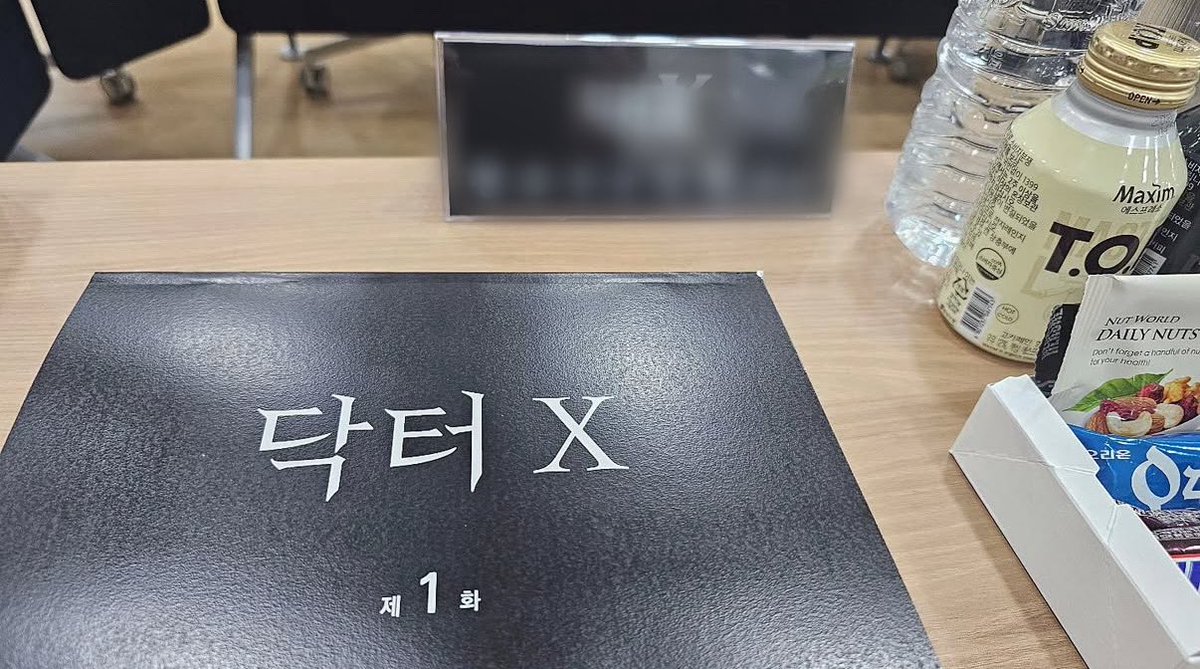 와 닥터x 대본리딩했대 ㅁㅊ