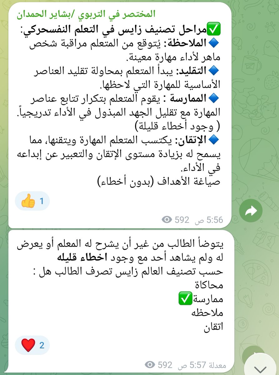 #الرخصة_المهنية_عام

t.me/+CDjZTrYay7NkN…