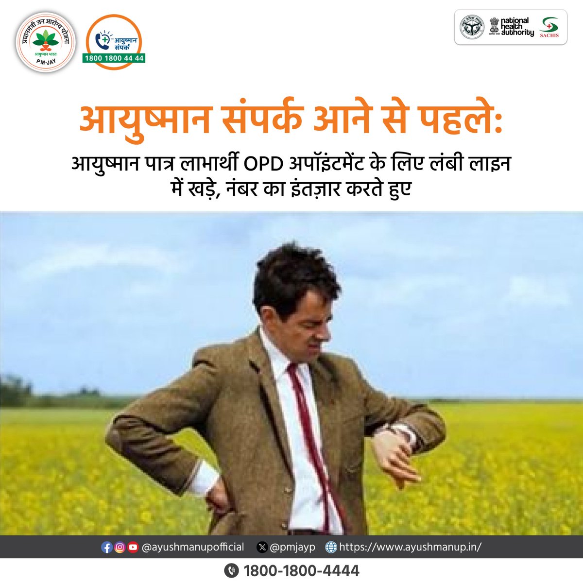 PmjayP's tweet image. आयुष्मान संपर्क ने बनाया लोगों का जीवन आसान, घर बैठे ओपीडी अपॉइंटमेंट लेने की दी सुविधा। 

📲1800-1800-4444 पर करें कॉल और बुक करें अपनी अपॉइंटमेंट 

#Helpline #UttarPradesh #HelplineNumber #AyushmanCard #hospitalappointment @archana_ias2014