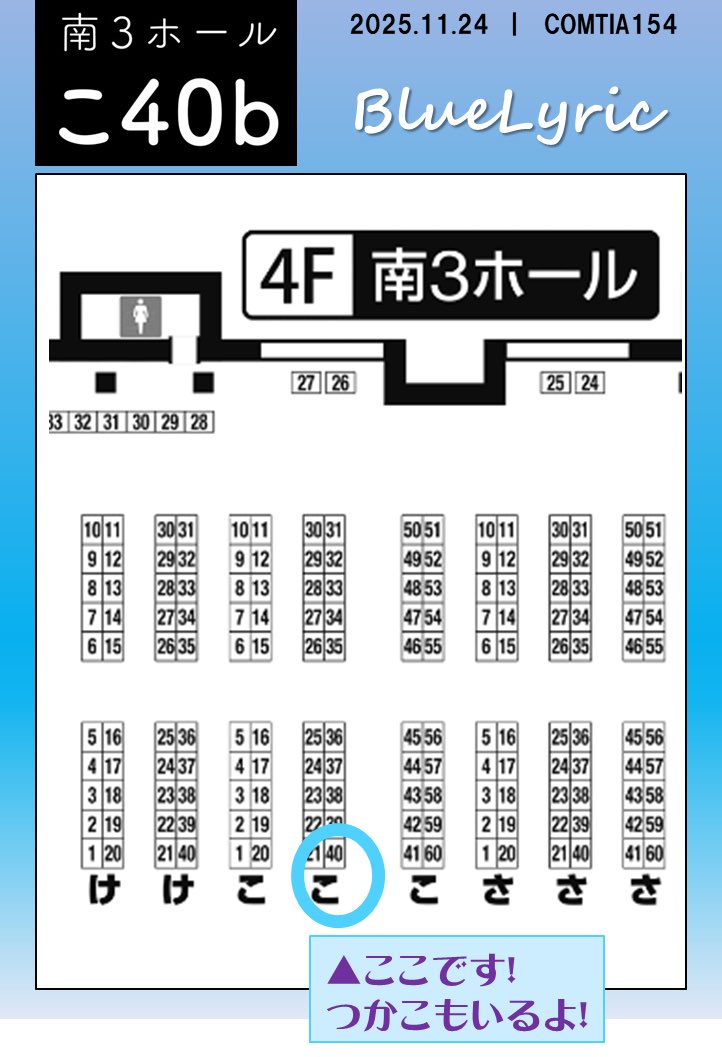 bluelyric_BL's tweet image. 【お知らせ】
11/24（月祝） #COMITIA154 お品書きが出来ました✨

【こ40b：BlueLyric】南3ホールです。

💠青丸本舗アオダ先生@aho0906の既刊
『聖者の献身：第1話&amp;amp;第2話』

💠当日は委託本もお預かりしてます✨
皆様ぜひお立ち寄り下さいませ🐈‍⬛

#創作BL
#BlueLyric