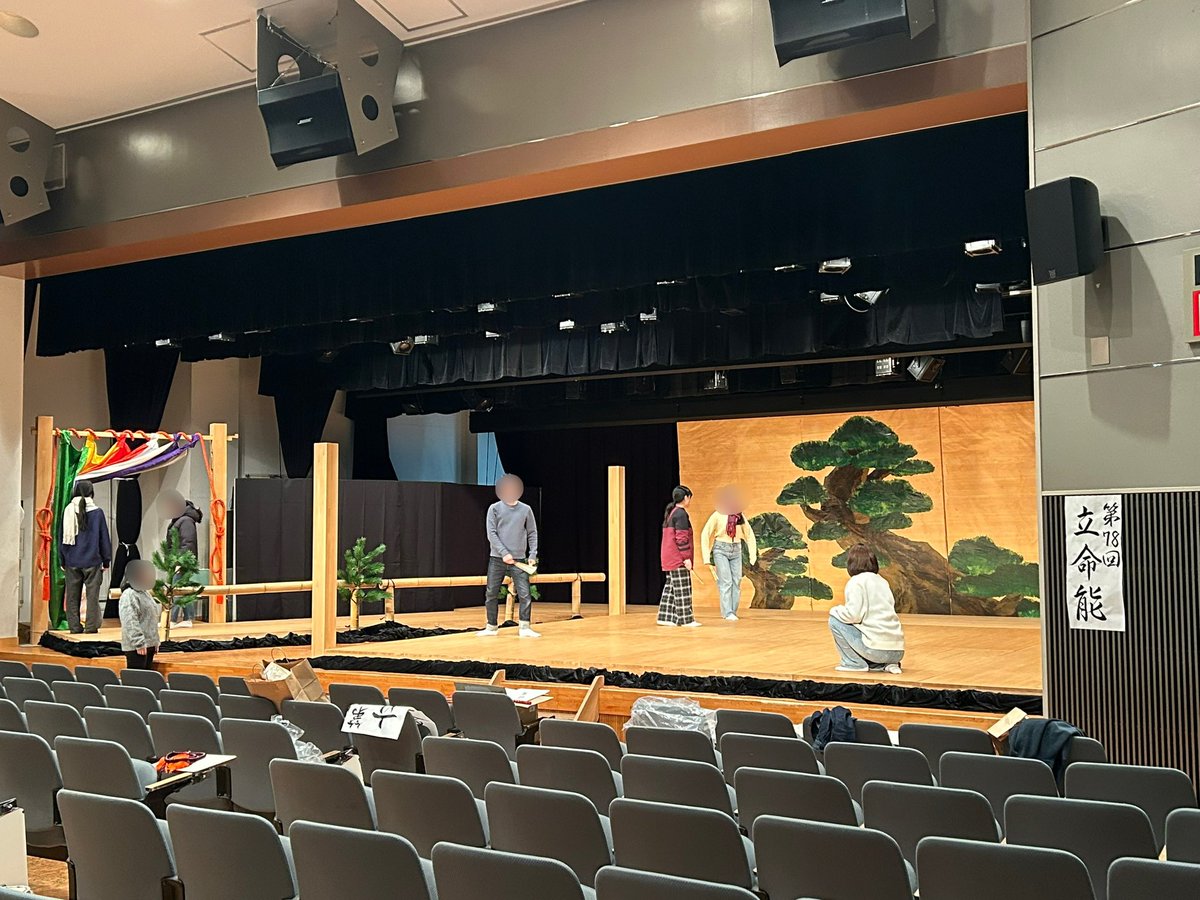 いよいよ明日に迫った立命能‼︎
最後まで確認を行なっています。
今年は、久しぶりに4回生の先輩の卒業公演ともなる立命能。
部員一同全力で頑張るので、
ぜひ‼︎ぜひ‼︎お越しください‼︎
#立命能
#能楽部
#能
#立命館