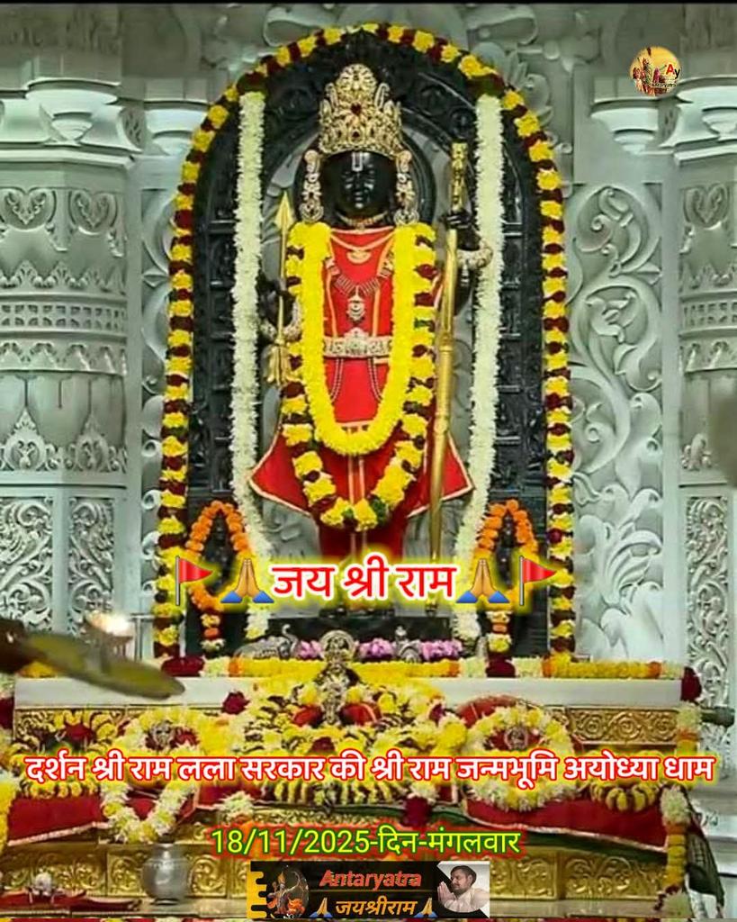 🚩आखर अर्थ अलंकृति नाना। छंद प्रशासन अनेक बिधाना🚩
🚩भाव भेद रस भेद अपारा। कबित दोष गुण बिबिध प्रकारा🚩

भावार्थ:-नाना प्रकार के अक्षर, अर्थ और अलंकार, अनेक प्रकार की छंद रचनाएँ, भावों और रसों के अपार भेद और कविता की भाँति-भाँति के गुण-दोष होते हैं॥

#जयश्रीराम 
#सीताराम