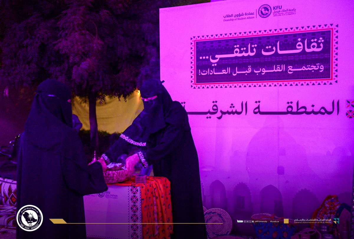 KFU_CMC's tweet photo. #صور📷| 

جانب من تنظيم عمادة شؤون الطلاب لفعالية "ملتقى الثقافات"، وذلك بالتزامن مع #اليوم_الدولي_للتسامح  

#جامعة_الملك_فيصل https://t.co/JbirvlR2GM