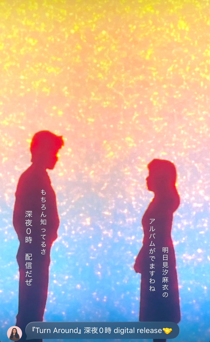 2025.11.19. Wed. AM0:00
Album “Turn Around”Digital Release🤝

tunecore.co.jp/artists/mai_mi…