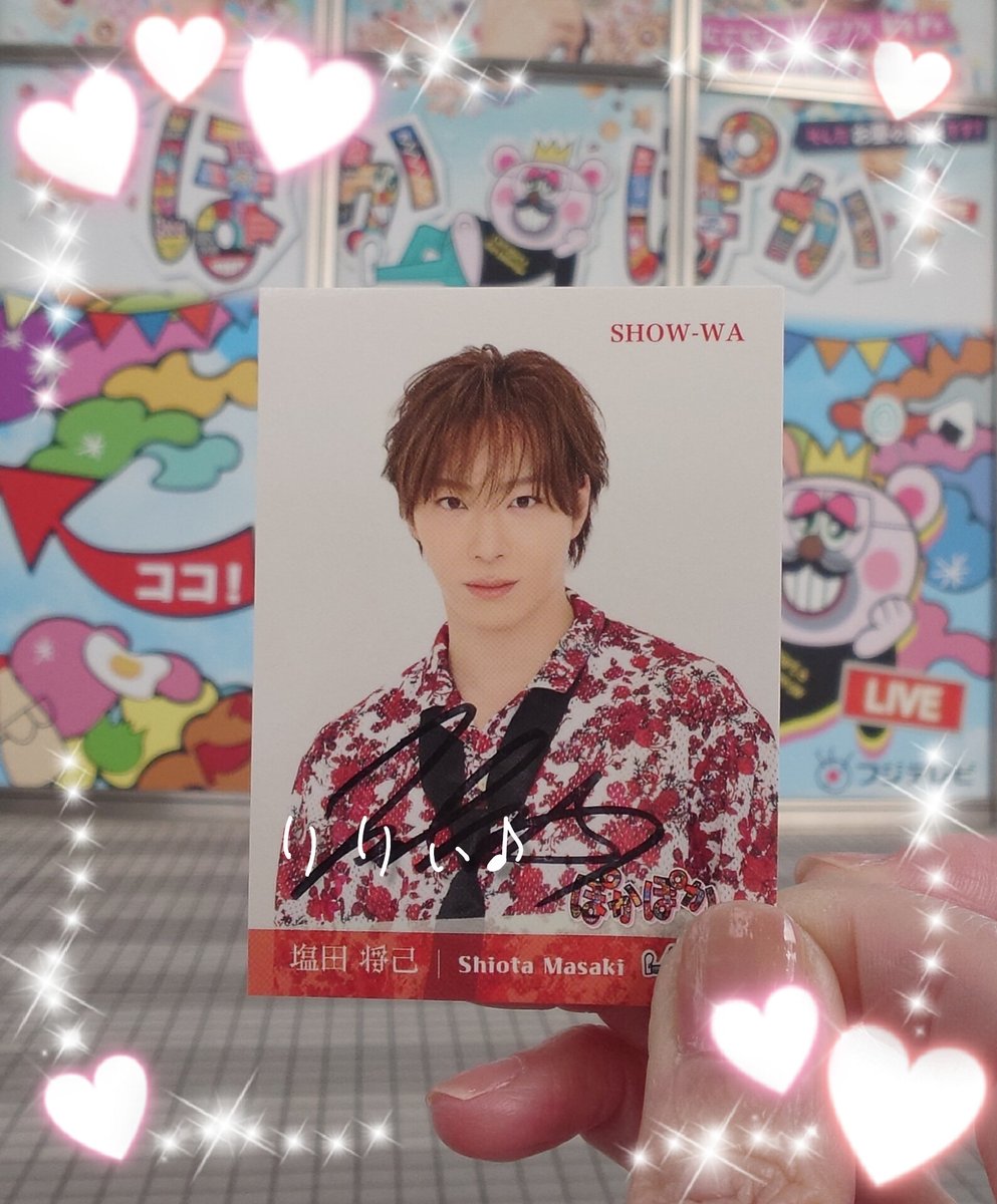 塩田将己 まさきち SHOW-WA ぽかぽか サイン入りステッカー TTカード