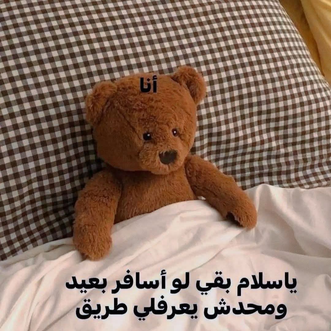 كدآ تبــقآآآ فل آلفل 👌🏻🤣🤣