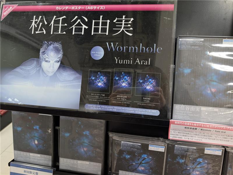松任谷由実 】 通算40枚目となるオリジナルアルバム「Wormhole / Yumi