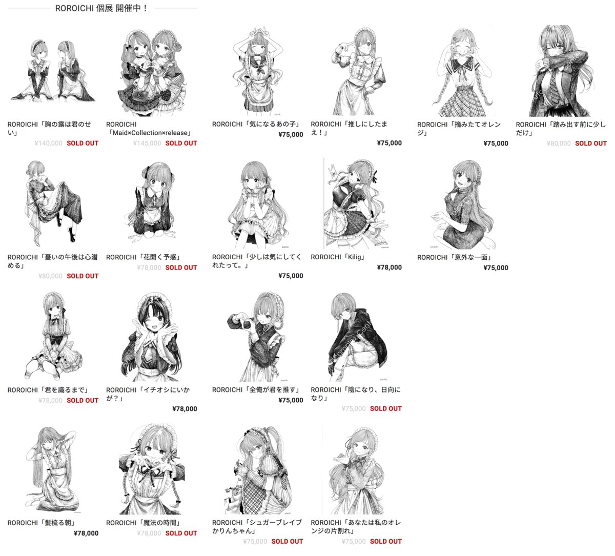 ロロイチ@イラストレーター (@souta_61) / Posts / X