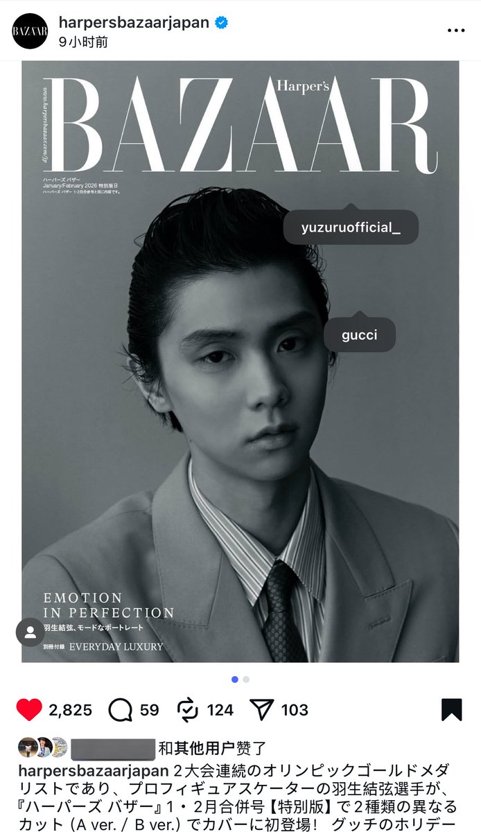 【拡散希望】
To 羽生選手のファン &amp; 羽民 &amp; Fanyus &amp; MEMBER:
Pls like/save/comment/share the Harper’s Bazaar IG post about Yuzu💗
Everyone’s support means so much💪!!!

👉 instagram.com/p/DRLhwCnkw9h/…

#羽生結弦
#HANYUYUZURU
#羽生結弦BAZAAR