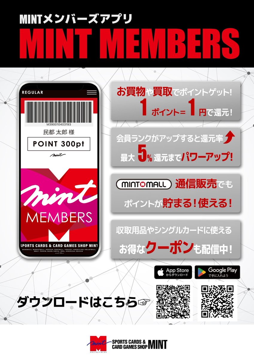 【#ミント名古屋店 買取情報】
 #ポケカ 
SVシリーズのSAR/SR、MEGAシリーズのMUR等買取価格改定しました‼️

ゲッコウガex SAR4⃣0⃣0⃣0⃣0⃣円
ナンジャモ SAR4⃣0⃣0⃣0⃣0⃣円
リザードンex SAR sv2a 3⃣5⃣0⃣0⃣0⃣円

購入/買取でポイントがたまるメンバーズアプリも是非ご利用ください😆
#大須 #栄 #買取