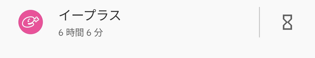 chamio_game's tweet image. 日常祭いきたい(´・ω・｀)
イープラスを一日に6時間なんて初めてや
もうリセールで絶対に当てます