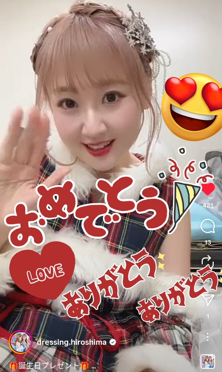 ありがとう❤️ありがとう