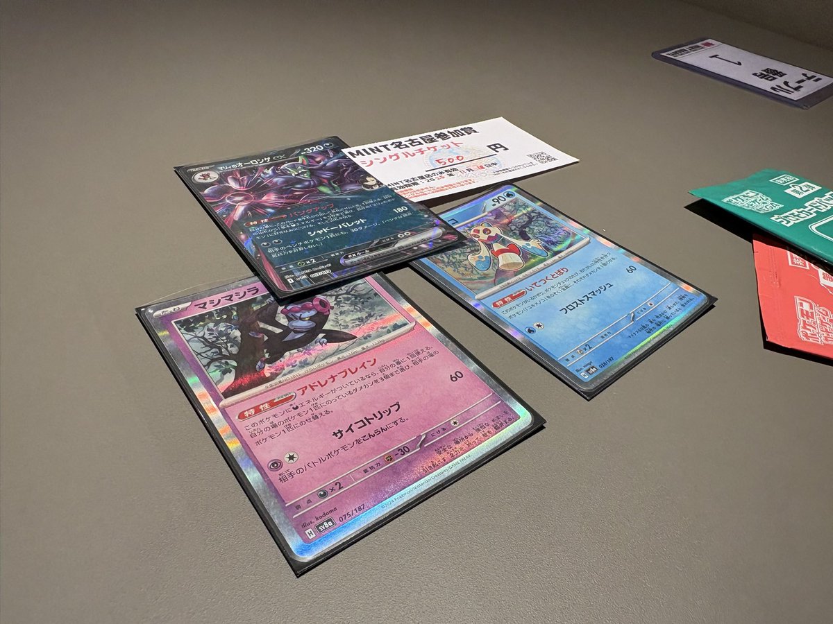 【#ミント名古屋 TCG大会結果】   
本日18:30からの #ポケカ ジムバトルは 
参加者7名にて開催いたしました‼️ 
本日の優勝者は… 「岡修」さんでした✨
おめでとうございます🎉
次回は11月20日（木）
16:00~ ＃ポケカ デッキそのままバトル
18:30~  #ポケカ ジムバトル
の2大会となります。