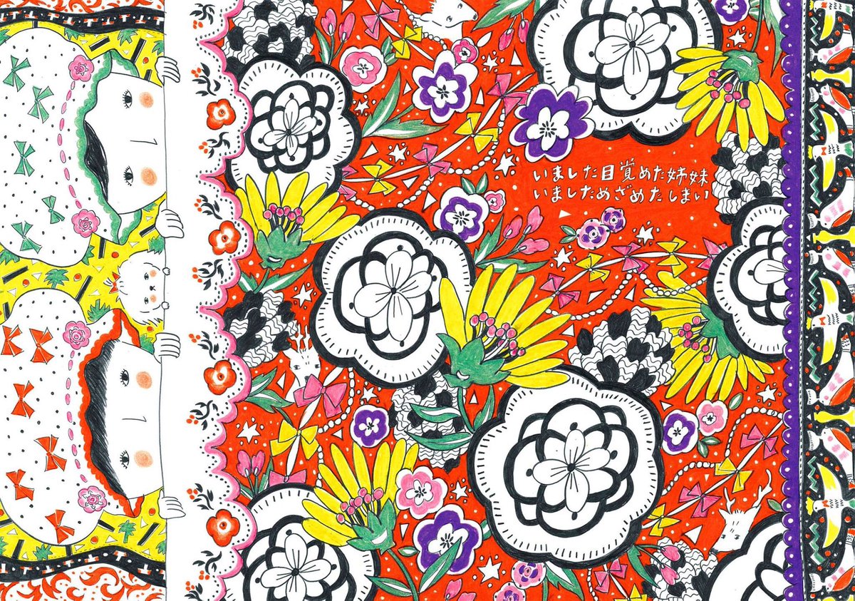 コジヤジコ│回文展4/16-5/9 tweet media