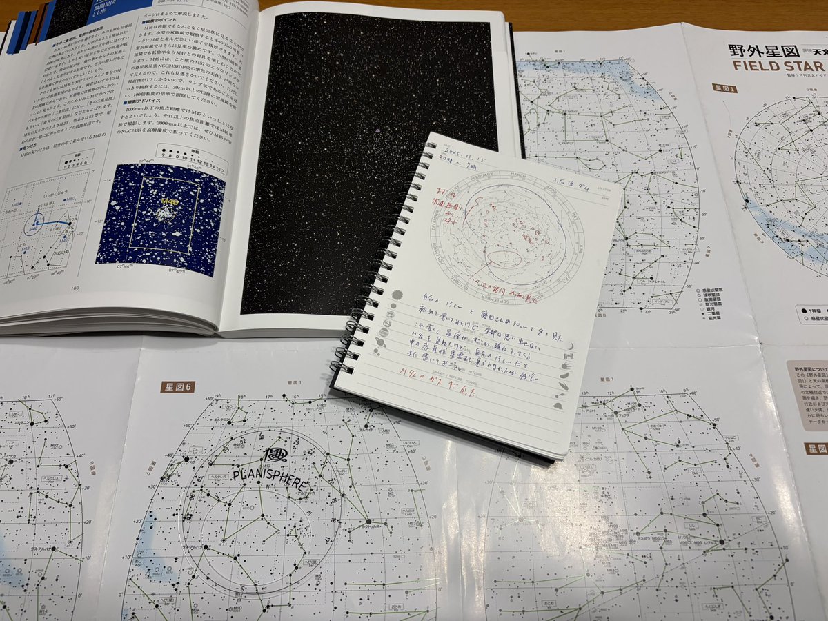 夜空様 オーダーページ Amazon.co.jp: 夜空を見るのが楽しくなる！ 星空図鑑 : 多摩六都科学館