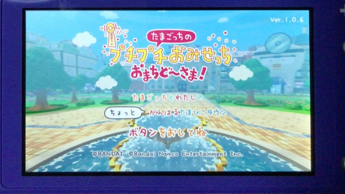 おみせっち初プレイ