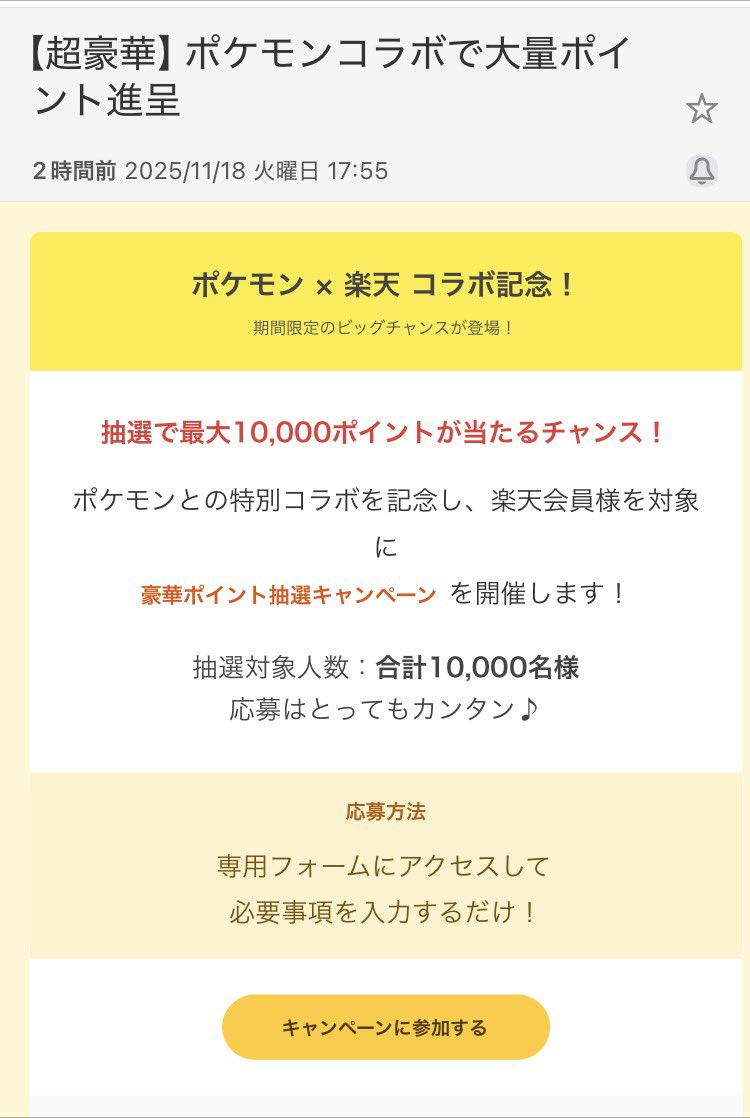 フィッシングメール