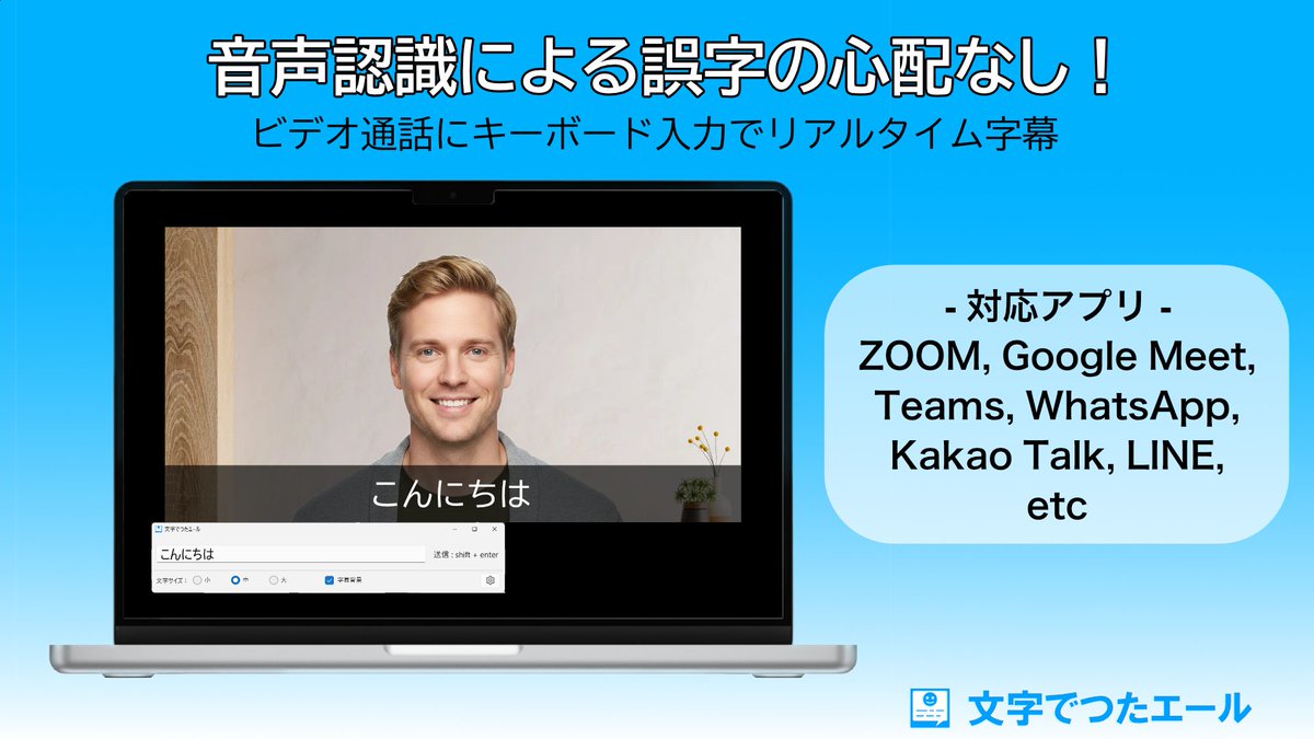 NoelRecords_App's tweet photo. 📢 声が出しにくい時も安心！ キーボード入力でリアルタイム字幕✨ ビデオ通話をもっとスムーズに！教育・ビジネスシーンにも最適です。 #リアルタイム字幕 #ビデオ通話 #コミュニケーション #文字でつたエール

https://t.co/HPSdm1RKX6 https://t.co/TOcYrmYsQD
