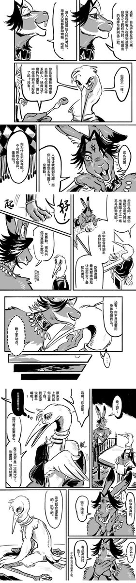 GardeniaWoody's tweet image. 阿尔图的游戏3
游戏之国图x自刎未遂奈

#SultansGame #图奈