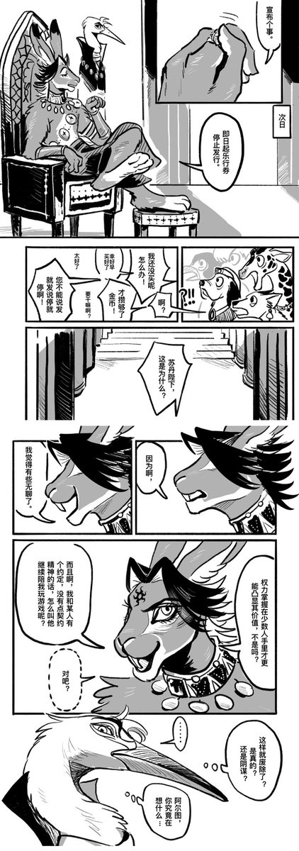 GardeniaWoody's tweet image. 阿尔图的游戏3
游戏之国图x自刎未遂奈

#SultansGame #图奈