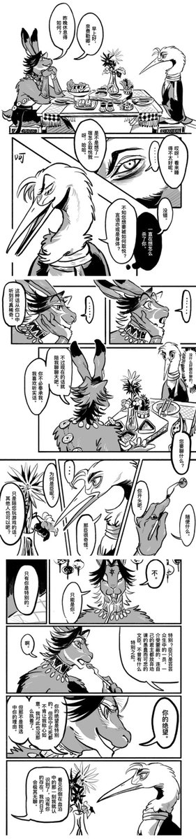 GardeniaWoody's tweet image. 阿尔图的游戏3
游戏之国图x自刎未遂奈

#SultansGame #图奈