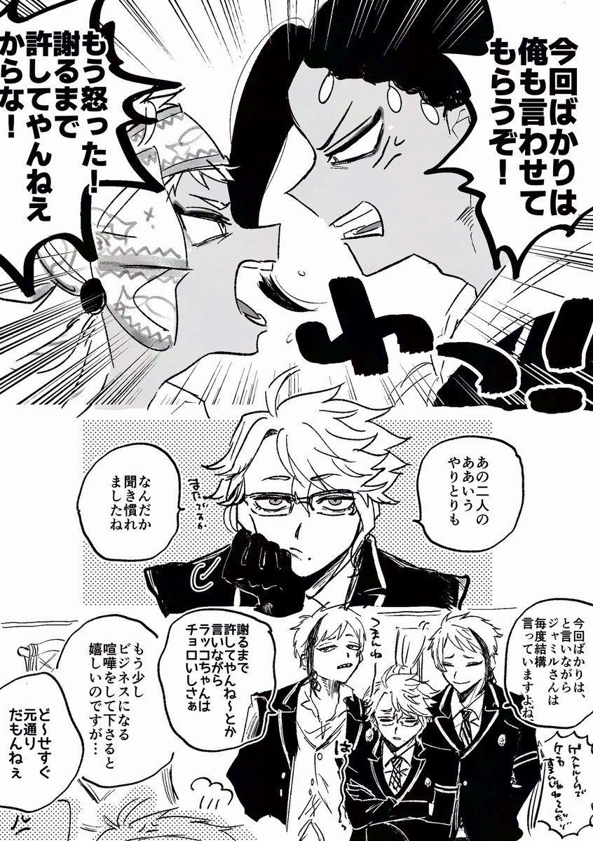 nikari_kk's tweet image. 主従喧嘩ボイス記念オクタビア