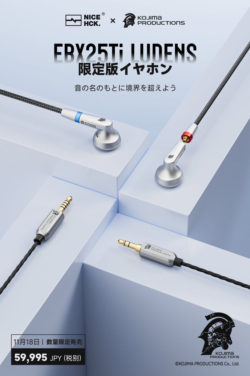 NICEHCK EBX25Ti LUDENS 限定版 NICEHCK × KOJIMA PRODUCTIONS EBX25Ti LUDENS Limited-Edition Wired