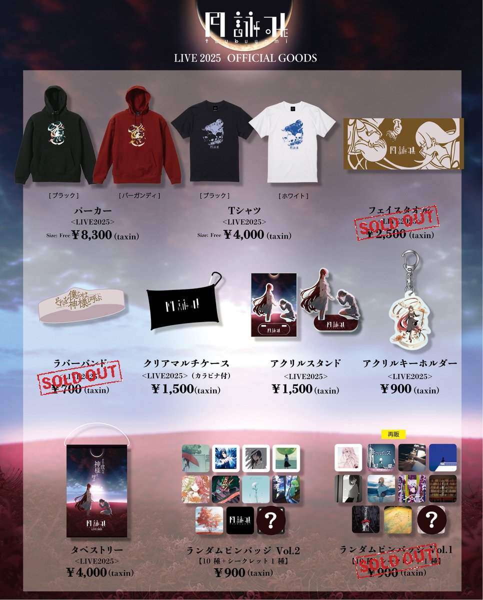 月詠み / ユリイ・カノン STAFF (@Tsukuyomi_JP) / Posts / X