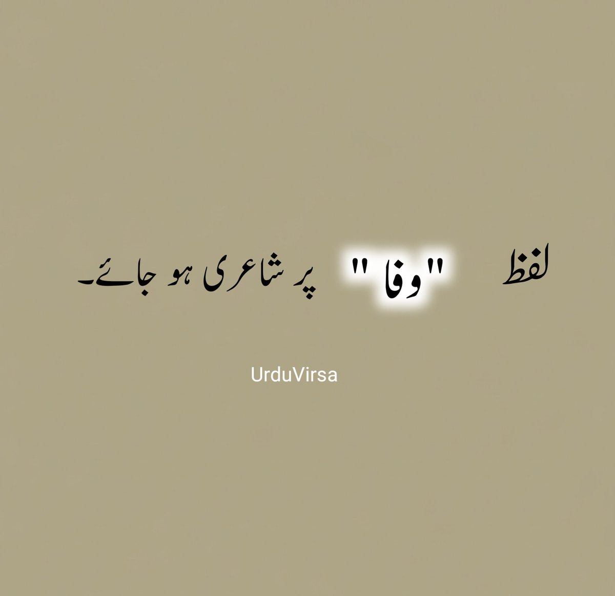 UrduVirsa's tweet photo. تمام احباب "وفا،" کے موضوع پر شاعری شئیر کریں۔ شکریہ https://t.co/FlLfWoTkF3