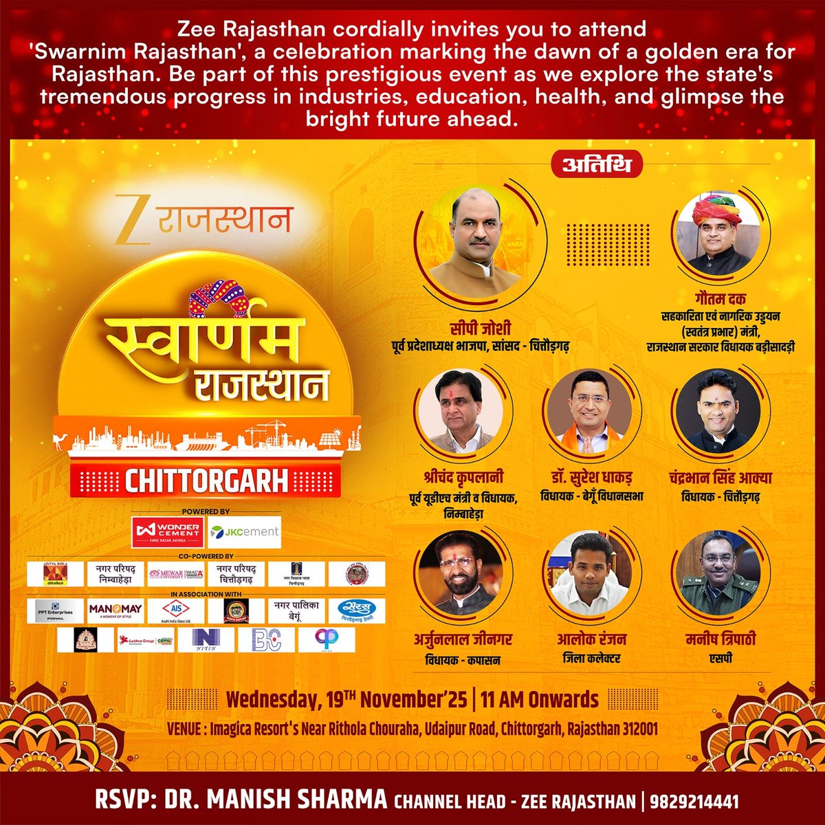#SwarnimRajasthan : देखिए खास कार्यक्रम ‘स्वर्णिम राजस्थान’,  बुधवार 19 नवंबर दोपहर 12 बजे

कार्यक्रम के मुख्य अतिथि-सीपी जोशी (पूर्व प्रदेशाध्यक्ष भाजपा, सांसद - चित्तौड़गढ़) गौतम दक (सहकारिता एवं नागरिक उड्डयन मंत्री, राजस्थान सरकार, विधायक बड़ौलावड़ी) 

VENUE: Imagica Resort's
