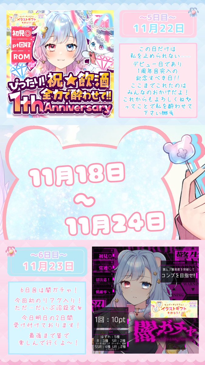 ruby7IRIAM's tweet image. ☆*｡ #ガチイベ告知 ｡*☆
︎︎☁︎︎*.┈┈┈┈┈┈┈┈┈┈┈┈︎︎☁︎︎*.

           ✨️今月で1周年✨️
   想い出に残る1周年にします

私と一緒に想い出を紡ぎませんか！
     みんなのこと待ってます🫶

☁︎︎*.┈┈┈┈┈┈┈┈┈┈┈┈︎︎☁︎︎*.
      応援リングはツリーへ▼