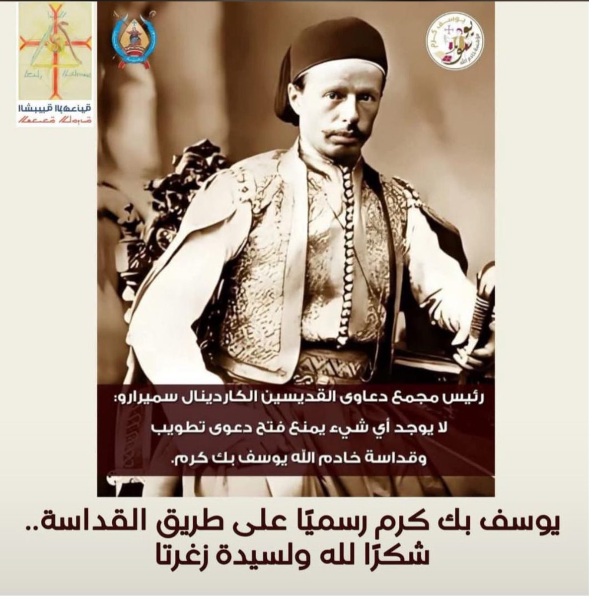 ChehadeMabelle's tweet image. يوسف بيك كرم بطل لبنان 🙏🏻