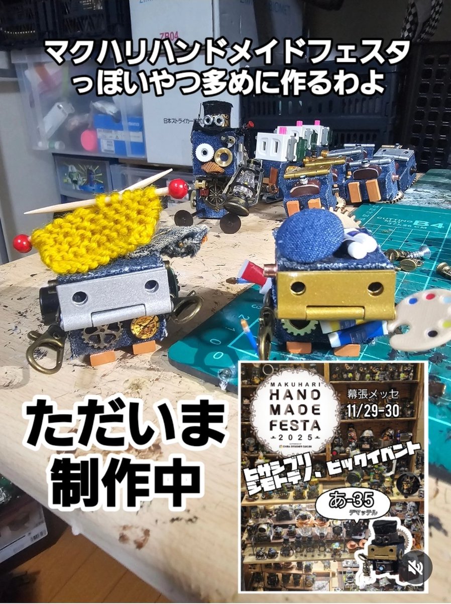 仕事終わって帰宅🏠 →ベースづくり🤖 →夕食 →お風呂 →作業🤖(今