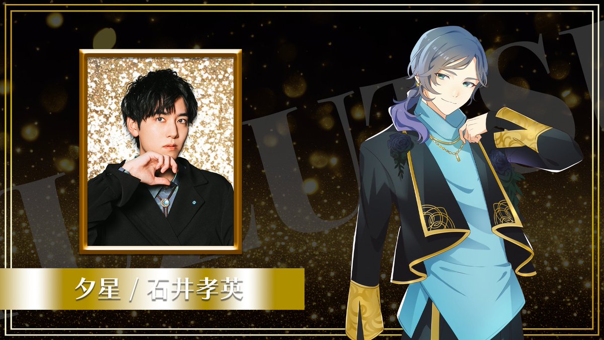 🌹本日の出勤ホスト④🌹

夕星（CV:石井孝英）

田舎コンプレックスの美容系ホスト。
秋田美人ならぬ、秋田美男子。

#リモホス