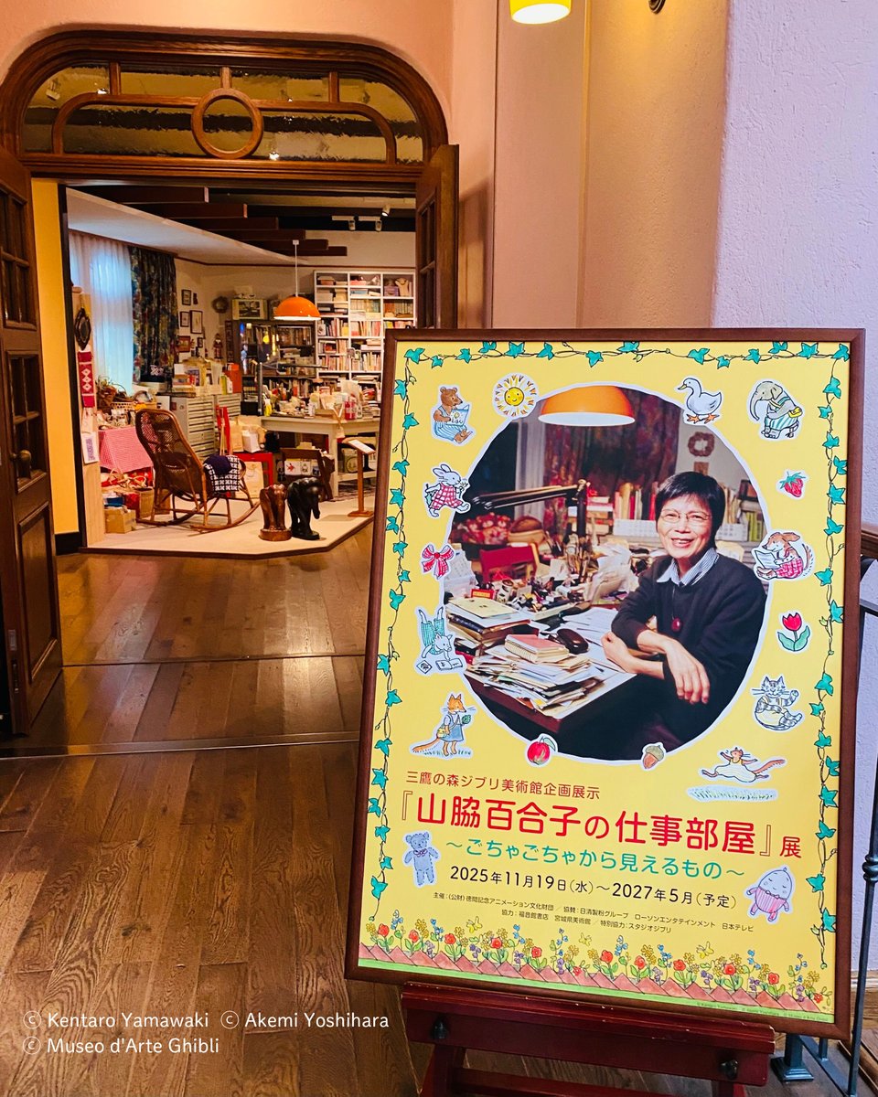 Fukuinkan_PR's tweet image. 明日11/19(水)から、三鷹の森ジブリ美術館 (@GhibliML)  にて、『山脇百合子の仕事部屋』展が開催されます🎉🎉

今日は内覧会にお邪魔しましたが、とっても見ごたえたっぷりの展示になっています、ぜひお楽しみに✨

※美術館は日時指定の予約制です
※詳細はサイトから☞ghibli-museum.jp/exhibition/013…