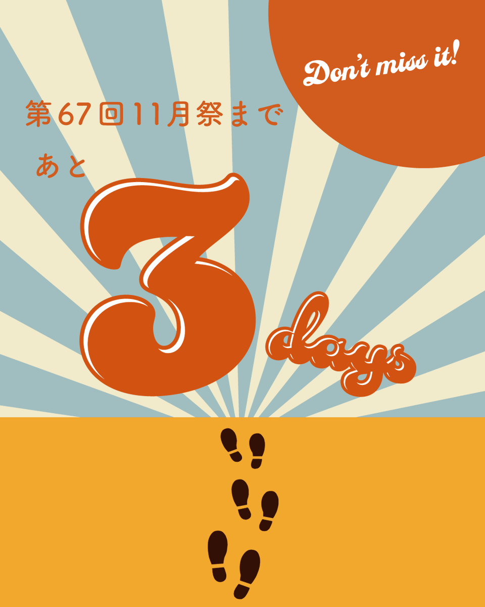 京都大学11月祭事務局 (学内向け) tweet media