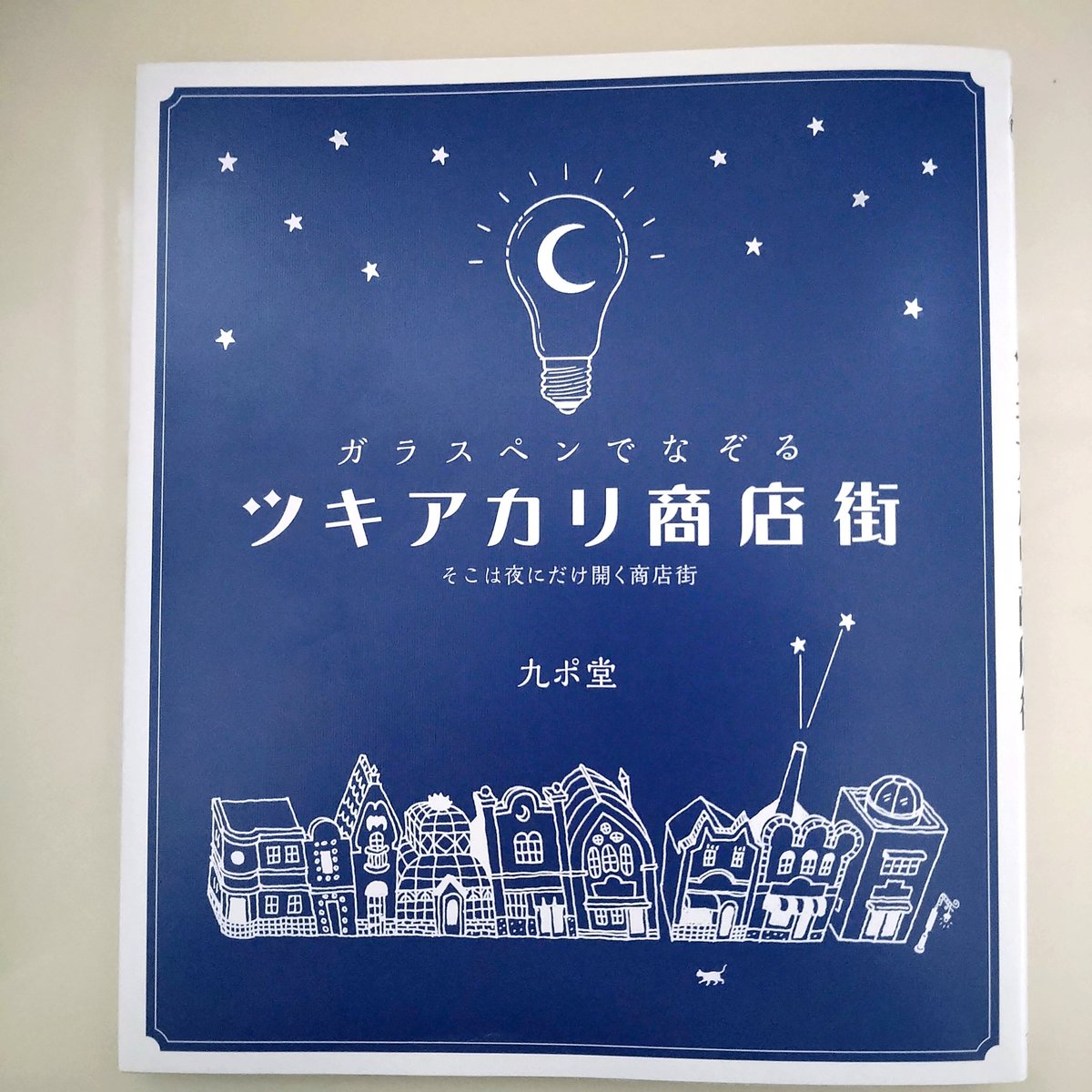 yu202533's tweet photo. 終了(⁠◍⁠•⁠ᴗ⁠•⁠◍⁠)⁠✧⁠*⁠。

#ツキアカリ商店街 https://t.co/kJQMg1fRIM