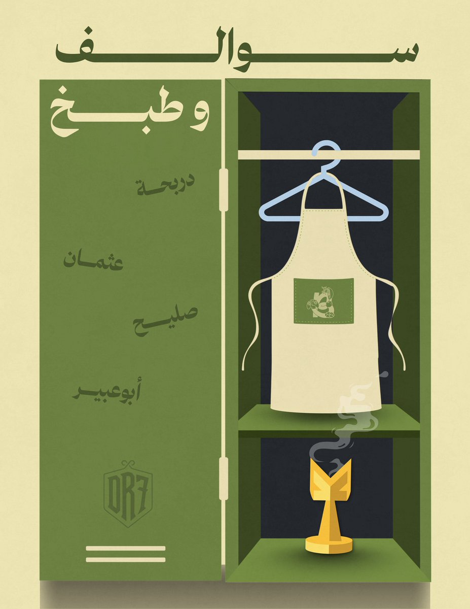 Falcon Bo3omar tweet media