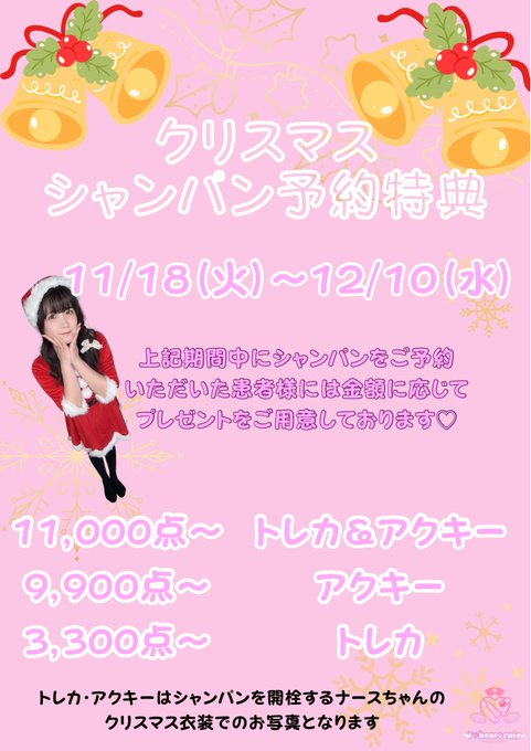 I♡Heart cafeのツイート